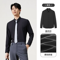 Черный [модальный антибактериальный материал 7А]