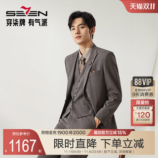 柒牌色织条纹西服套装马甲三件套2025年秋季男士新郎结婚礼服西装