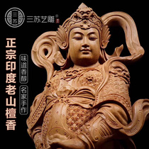 Indian laoshan sandalwood Veda wood carving Guanyin Guan Gong God of Wealth Ksitigarbha Maitreya smiling Buddha statue crafts ornaments