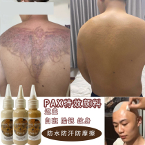 纹身遮盖神器影视特化pax防水防摩擦遮白斑胎记遮瑕膏假皮肤