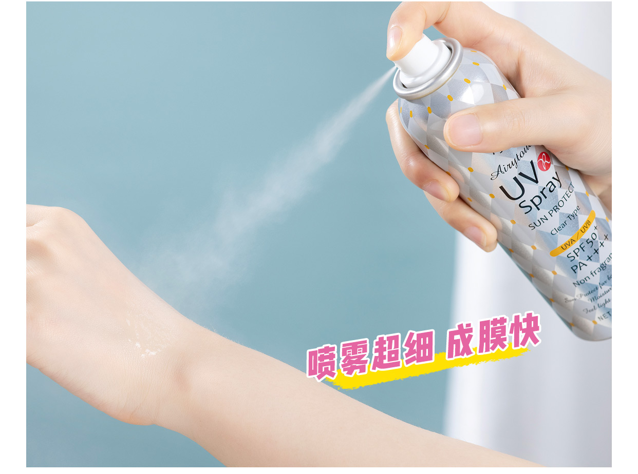 160ml Portable Yang Zi với tình yêu Galvine Ajuste Sunscreen Spray Không có kem làm mới thơm SPF50 + kem chống nắng innisfree cho da khô