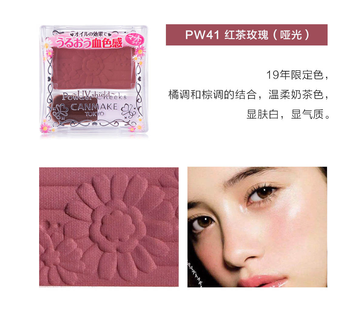Nhật Bản CANMAKE Minefield hoa đơn sắc blush PW38 màu mận mờ cánh hoa sửa chữa năng lực bột để gửi cọ má hồng - Blush / Cochineal phấn má dạng kem
