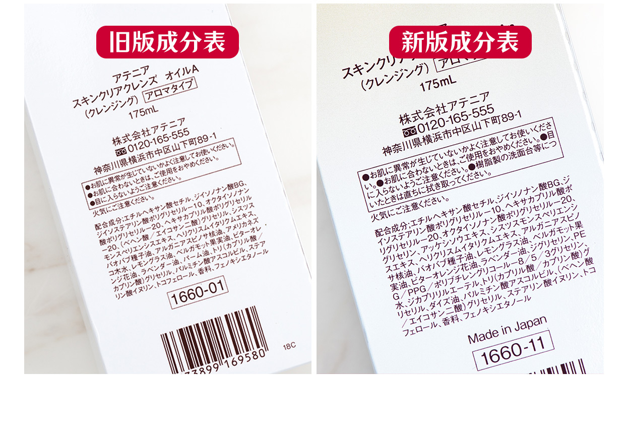 【日本直邮】COSME大赏第一位 日本ATTENIR艾天然 双重洁净卸妆油 清新柑橘香 175ml(暂时缺货)