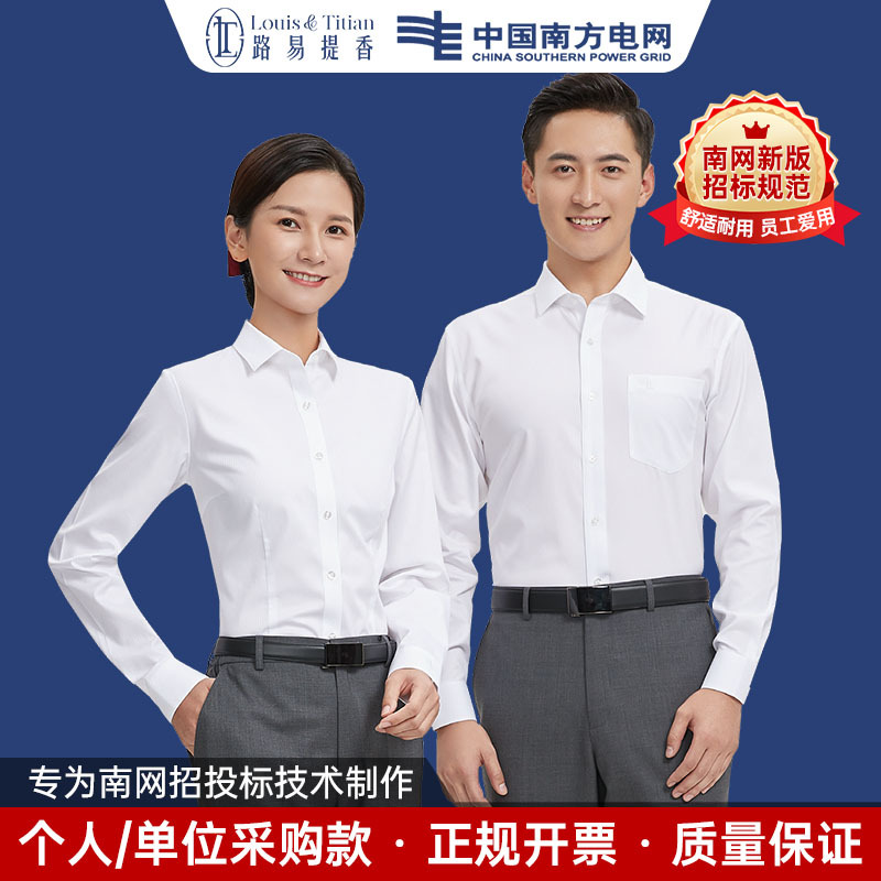 Southern Grid Company Professional Long-Sleeved Shirt, Pure Cotton, Ready-To-Wear, No-Iron, Comfortable Summer White Shirt