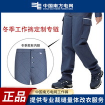 Southern Power Grid Winter Model (Single Pants) Anti-static Super Comfort Xinjiang Cotton (Customized Chain Chain)