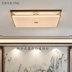 New Chinese-Style Ceiling Lamp for Villa Living Room, Modern Minimalist Chinese Style Zen-Inspired Bedroom and Dining Room Led Light