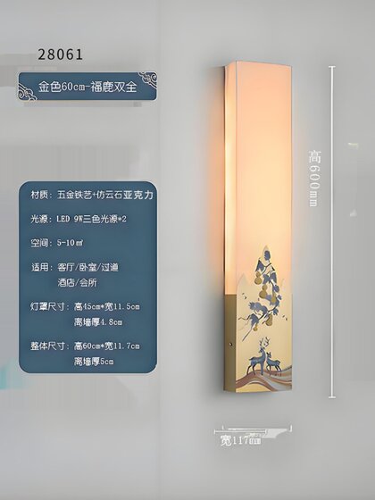 Modern Chinese-Style Wall Lamp, New Chinese-Style Living Room Corridor Light, Bedroom Bedside Lamp, Chinese-Style Clubhouse Project Wall Lamp