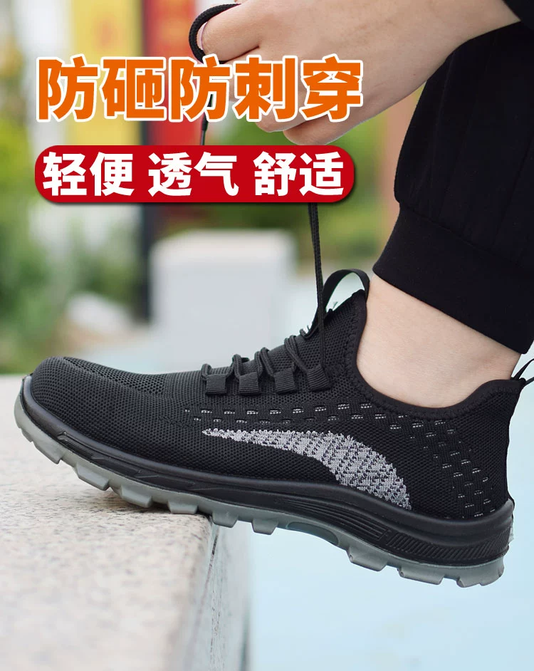 Summer breathable labor protection shoes for men, fly woven solid bottom steel toe cap, anti-smash, anti-puncture, safety work shoes, deodorant and lightweight