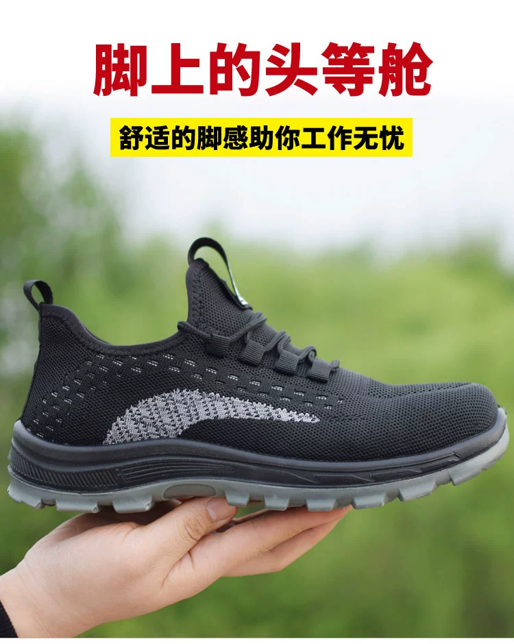 Summer breathable labor protection shoes for men, fly woven solid bottom steel toe cap, anti-smash, anti-puncture, safety work shoes, deodorant and lightweight