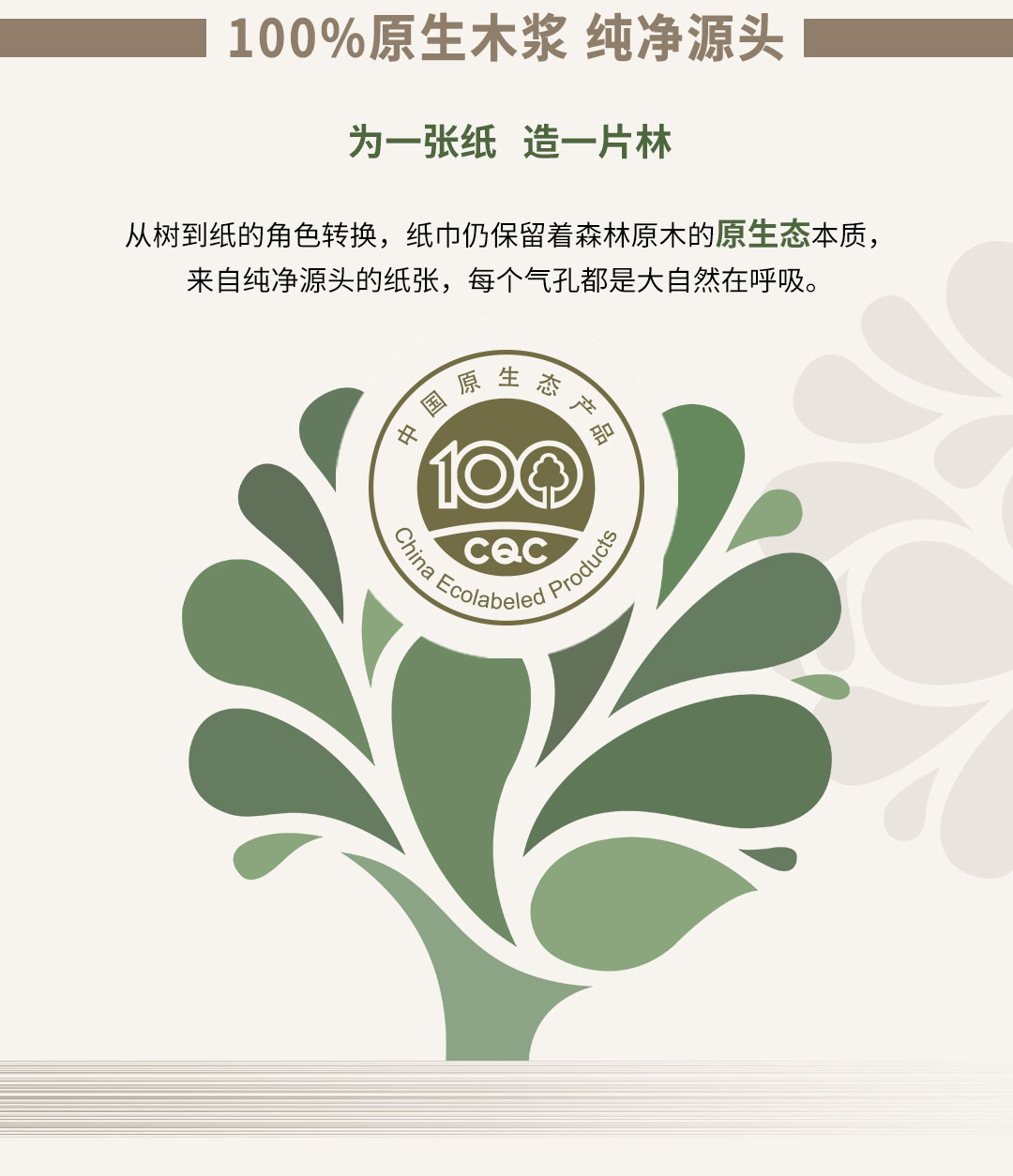 清风 原色纸巾抽纸 3层100抽*30包*2件 图3