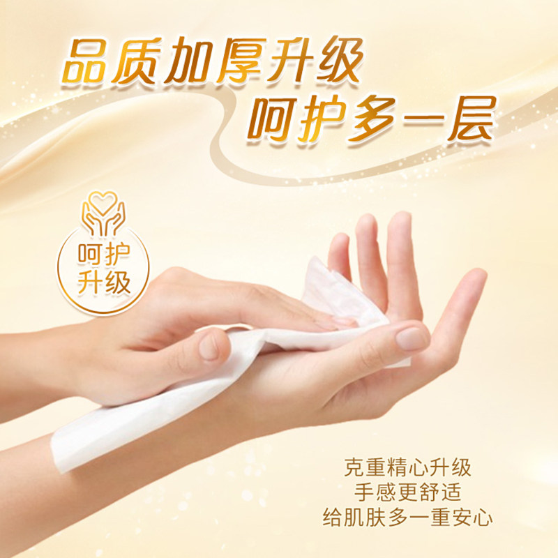 清风丝柔手帕纸7张4层60包金装!随身带不占地方,洗脸擦汗都超香!-手帕纸-淘宝好物网