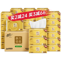 Qingfeng tissue paper box full box 3 layers 130 pieces 24 packs of facial tissue sanitary napkins affordable paper towels