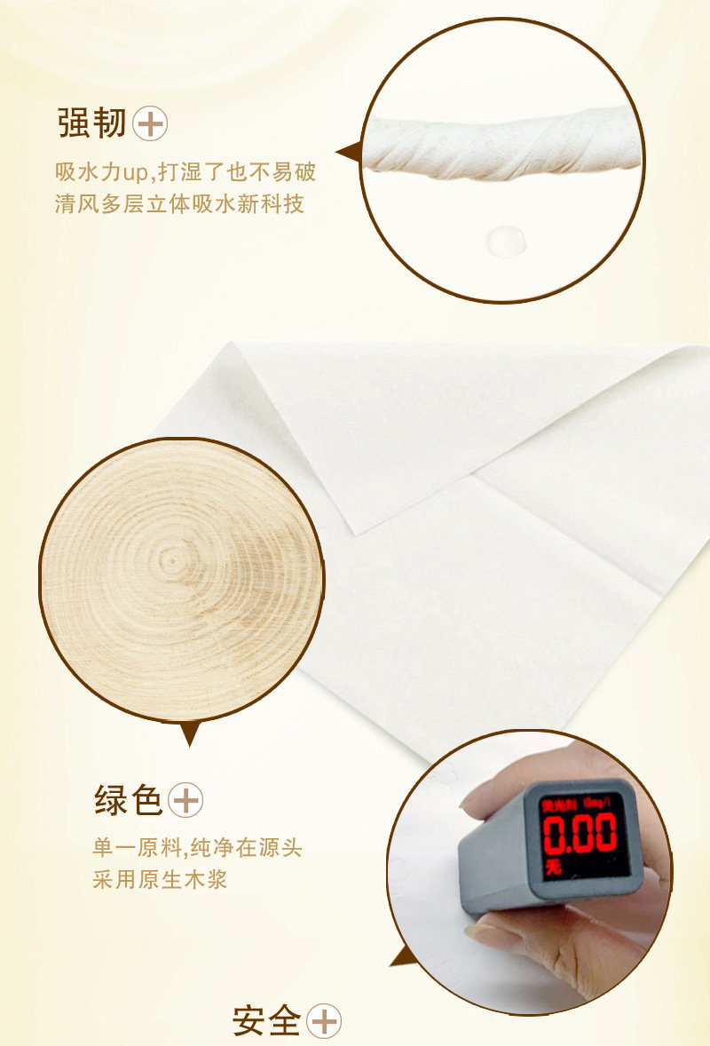 清风 金装抽纸餐巾纸 3层*100抽*18包 图3