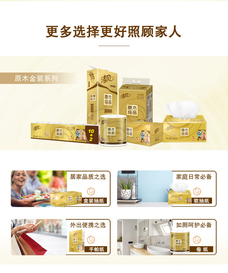 清风 金装抽纸餐巾纸 3层*100抽*18包 图8