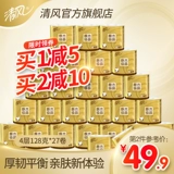 清风 Туалетная бумага для домашнего использования, салфетки, 128 грамм