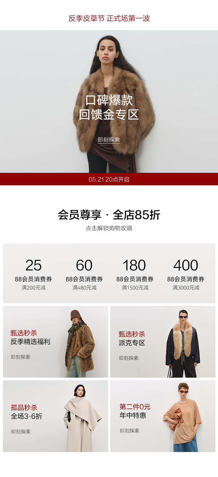 详情活动_01.jpg 