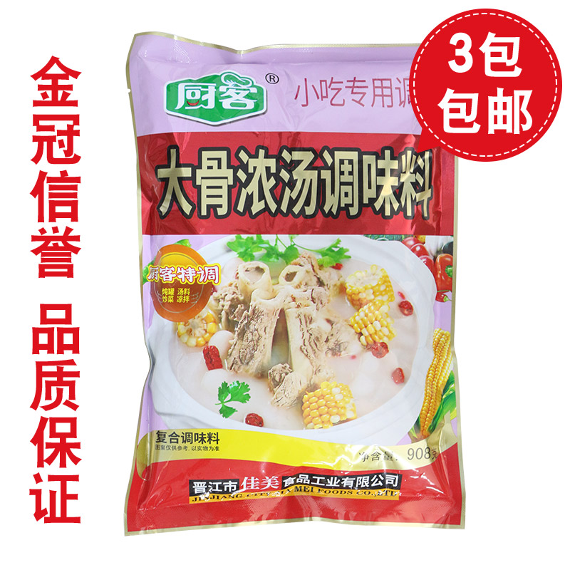 Chuke Big Bone Soup Seasoning Pork Bone Soup Big Bone Soup Malatang 908g 3 Packs