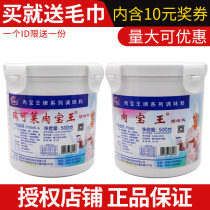 Qingdao Rui Kolai Meat King Commercial American Meat King Powder 500g Flesh Flavor