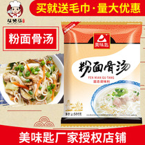 Delicious Spoon Noodles Bone Soup Big Bone Soup Pig Bone Soup Big Bone Noodles Rice Noodles Soup Cross Bridge Rice Noodles Bone Soup