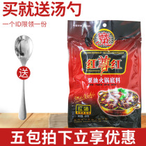 Qizi Xiang Hongzun Red Millet Oil Heat Pot Bottom 400g Hot Pot Sauer Soup Dry Pot