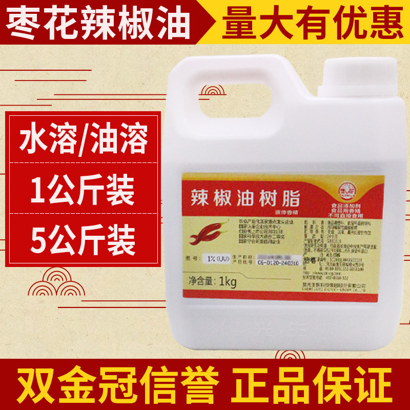 Jujube Flower Chili Extract, Morning Light Chili Oil Resin, Water-Soluble Chili Extract, Bt Spicy Liquid, Spicy Duck Neck Oil-Soluble and Water-Soluble