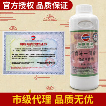 Aiyuan Lo flavor a drop of fragrant oily food flavor seasoning fragrant cooked food brine flavoring agent stewed vegetable incense