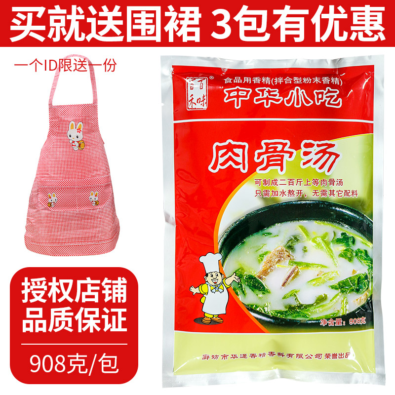 Baihe taste Chinese snack broth powder flavored bottom of bone soup soup swallowing pot hot hot soup powder