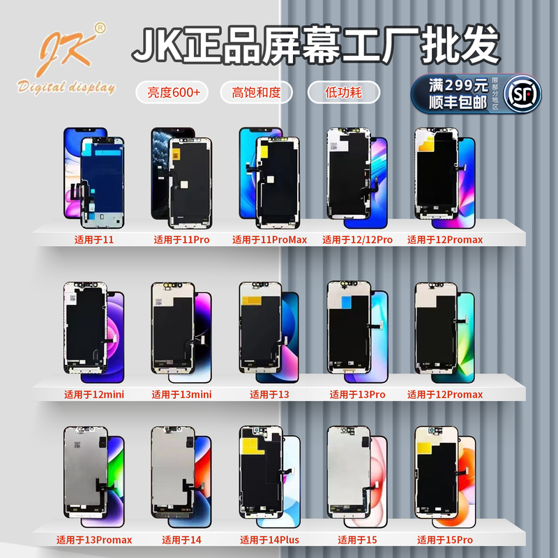 Jk Lcd Screen Is Suitable for Apple Xsmax Xr 11 12Promax 13 14 15 16 Oled Assembly