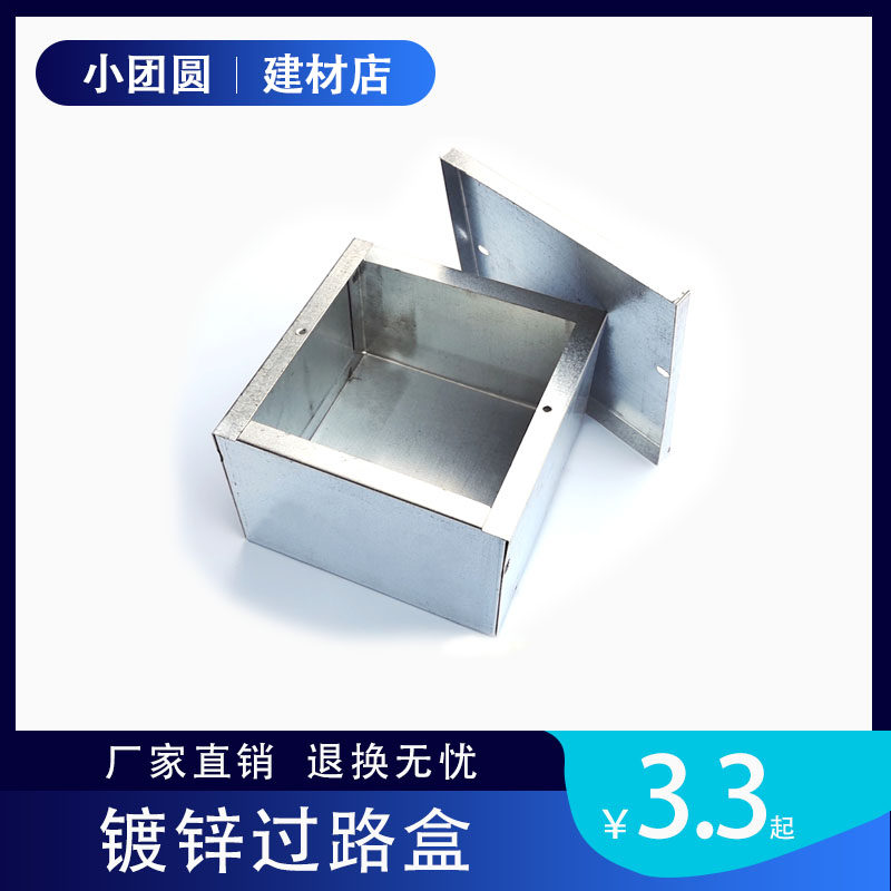 KBG line pipe junction box JDG pipe iron metal wire box crossing box crossing junction iron box 100 150 200