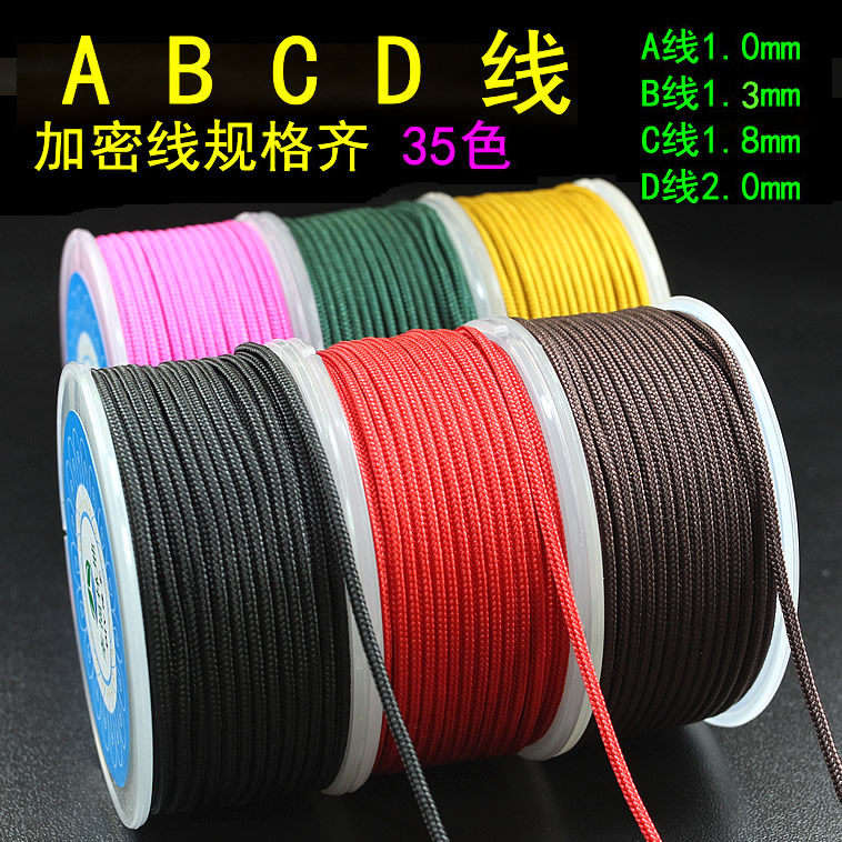 Encrypted A line B line C line D line 1 0 line 2 0 hand braided rope wear-resistant imported Taiwan line jewelry line beaded rope