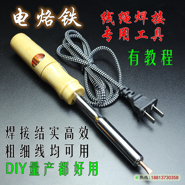 Wire Rope Soldering Connection Soldering Iron Jewelry Rope DIY Tool