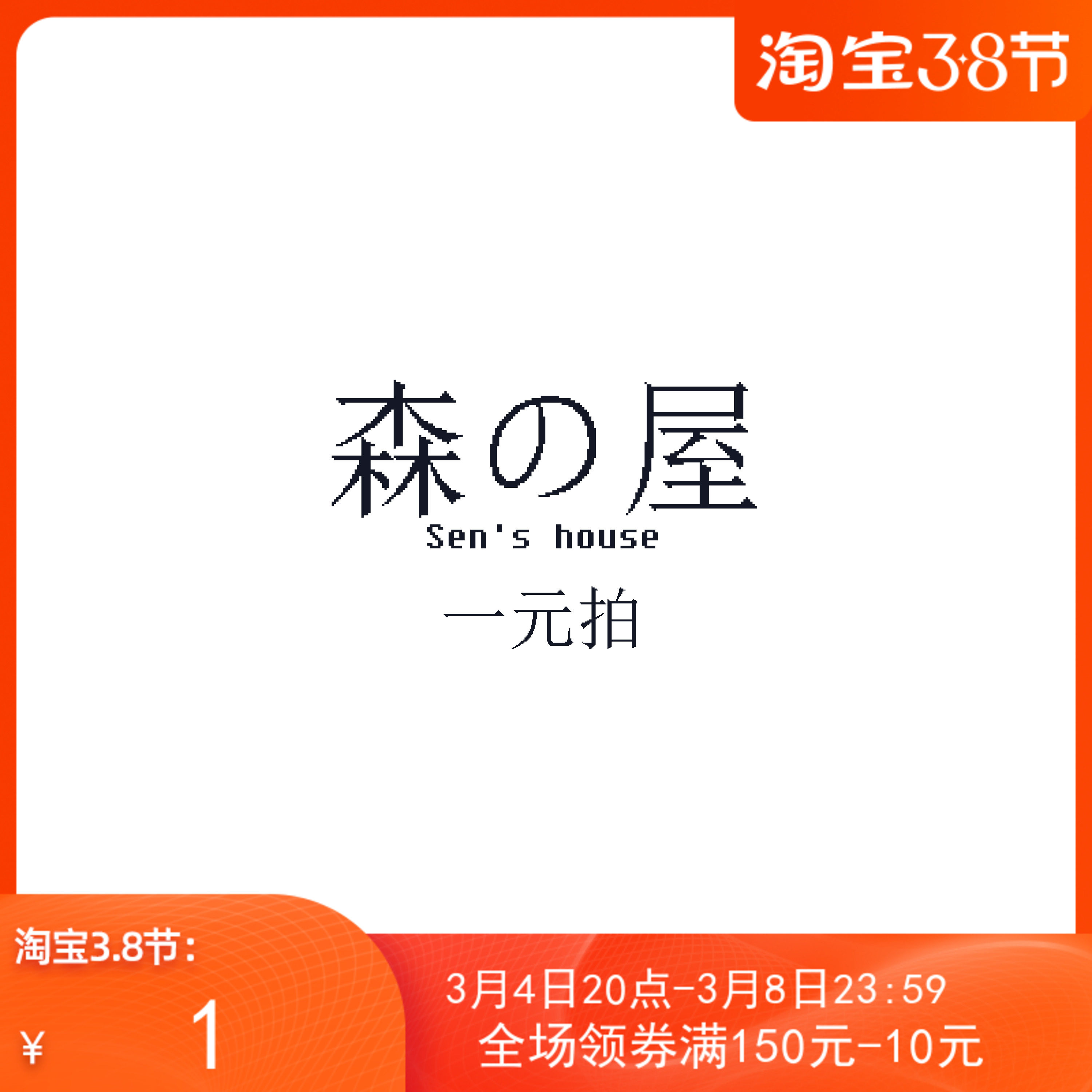 (The House of Mori) RMBone pat on the back of the mail.