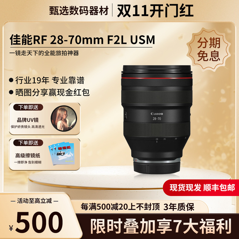 Canon Rf 28-70mm F2L Usm Constant Large Aperture Standard Zoom Mirrorless Full-Frame Lens Rf2870