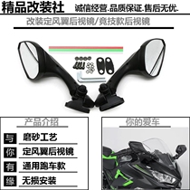 Suitable for Aprilia GPR150R GPR250R RS660 modified fixed wing rearview mirror and racing reflector