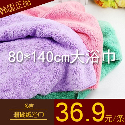 South Korea Doggi Great Bath Towels Coral Plush Ultra-fine Fiber Thickened Bath Towels Super Absorbent And Soft