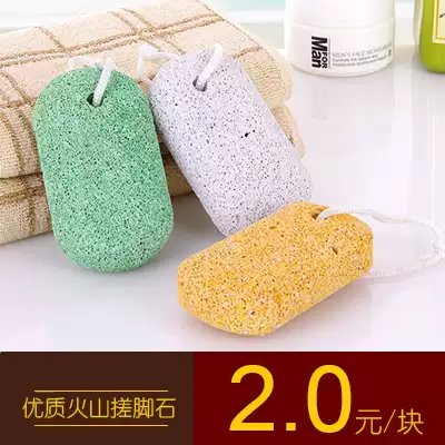 South Korea volcanic stone grinding stone thickened to increase the foot board grinding board to remove the heel dead skin foot care