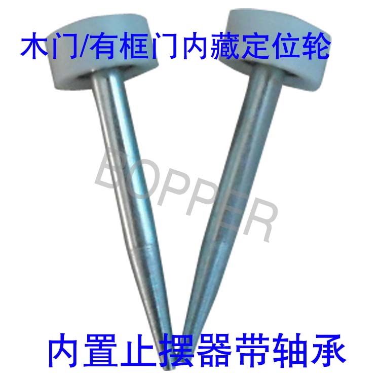 Panasonic automatic door ground wheel built-in pendulum stop automatic door ground shaft frame sliding door ground wheel built-in ground wheel