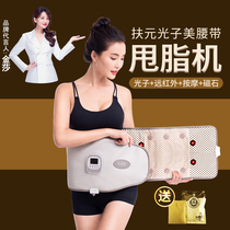 Fuyuan Belt Far Infrared Heating Vibration Slimming Belt Belt Belly Weight Loss Magic Device Slimming Warming Palace Shake Machine Home