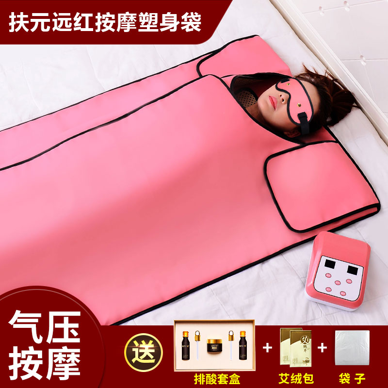 Fuyuan acid discharge blanket Sea buckthorn detox sweat steaming bag Space blanket Beauty salon instrument dedicated whole body moisture and cold discharge
