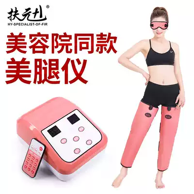 Fuyuan thin leg with thin thigh artifact thin calf equipment leg massager stubborn muscle lazy