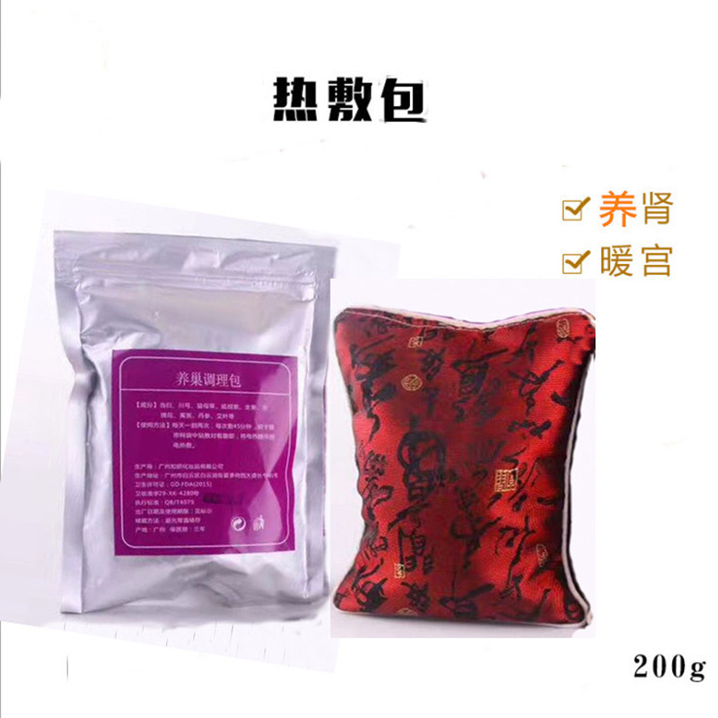 Han's gynecological pad hot pack External use kidney care package Kidney maintenance nest package Warm palace package Dysmenorrhea package Cold palace package