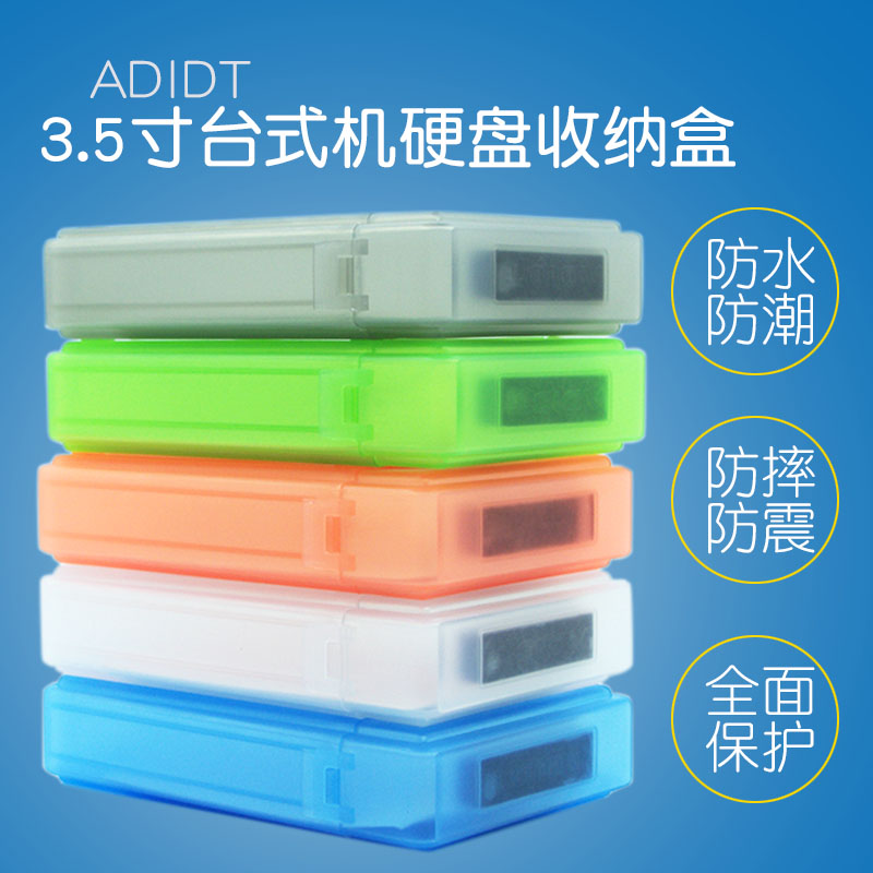 PP plastic 3 5 inch hard disk box storage protection box Hard disk protection mobile hard disk storage box Serial parallel port bag