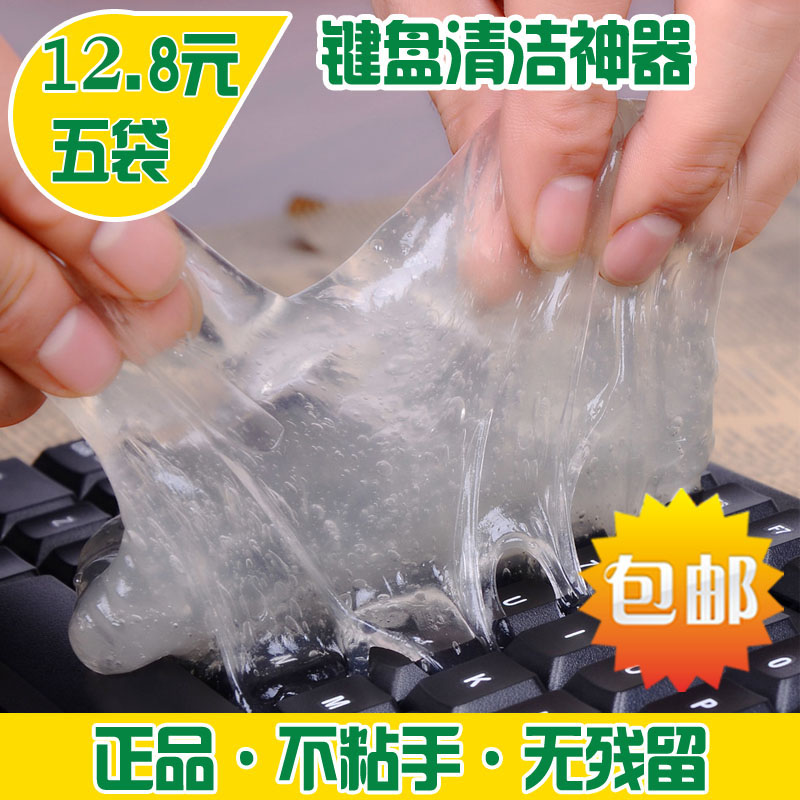 5 bags snail Momo keyboard cleaning glue mobile phone car more use cleaning mud magic to dust soft glue