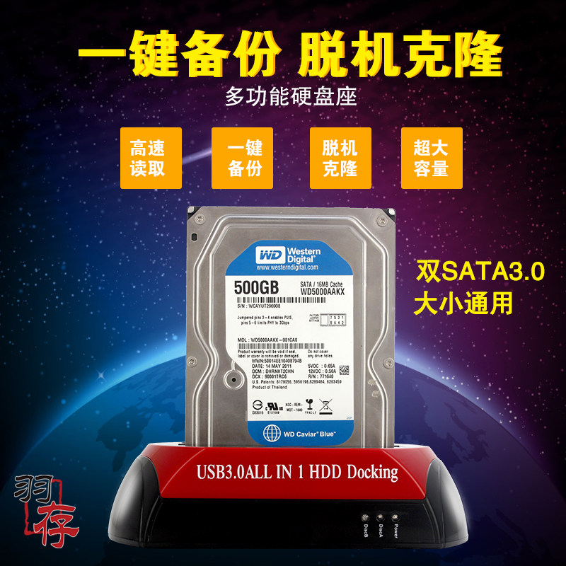 Down Deposit SATA3 0 Double Hard Disc Base 2 5 3 5 Inch Serial Port Carry-on Hard Disc Case Double Serial Port Pair Hard Disc Case