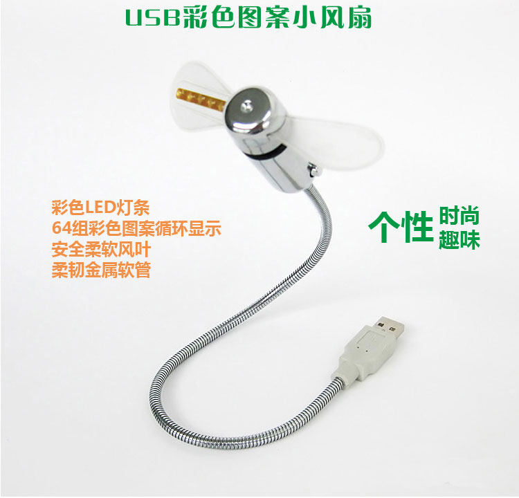 Ventilateur USB - Ref 402273 Image 10