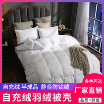 Cotton duvet quilt shell quilt cover quilt core semi-finished self-filling velvet leather inner fabric 100