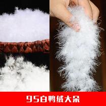 Bulk down raw material white duck down goose down big duvet down jacket filler 95% down