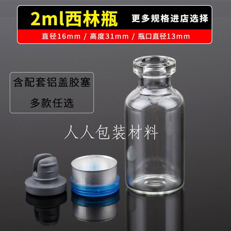 2ml Ml Glass Bottle Bottle Control Xilin Bottle Split Bottle Perfume Water Bottle Trial Bag