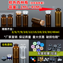 Penicillin bottle 10ml glass empty bottle 1 2 3 7 15 20 25 sample bottle split bottle 5ml Vial Package