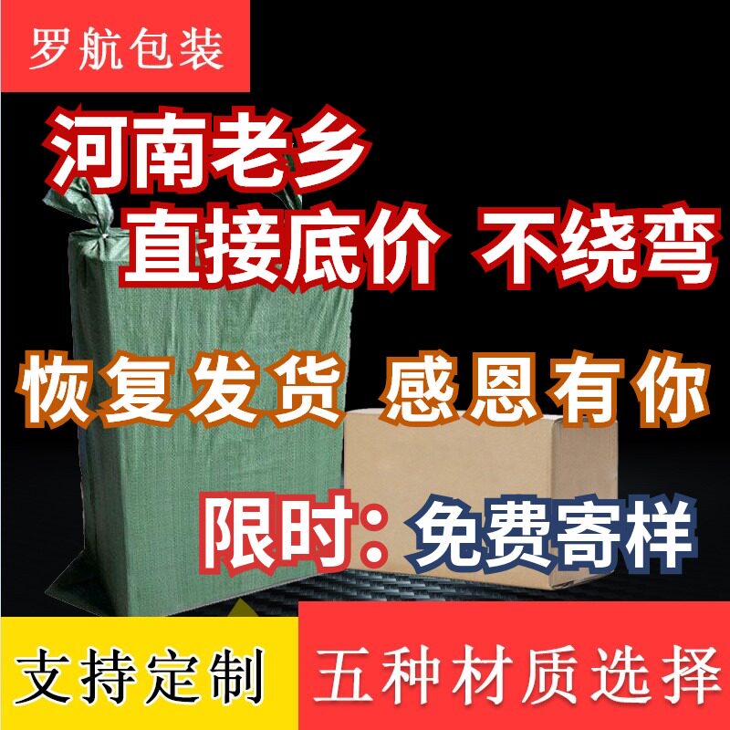 Henan carton express packaging Taobao packaging wholesale cardboard box custom mover large carton airplane box customization